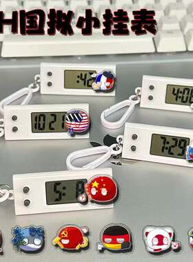 ch国拟波兰球周边小挂表可