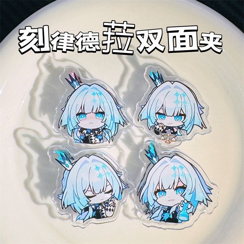 崩坏星穹铁道刻律德菈双面夹收纳pp夹学生礼物学生资料便签夹多功