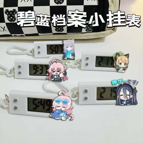 碧蓝档案小挂表天童爱丽丝