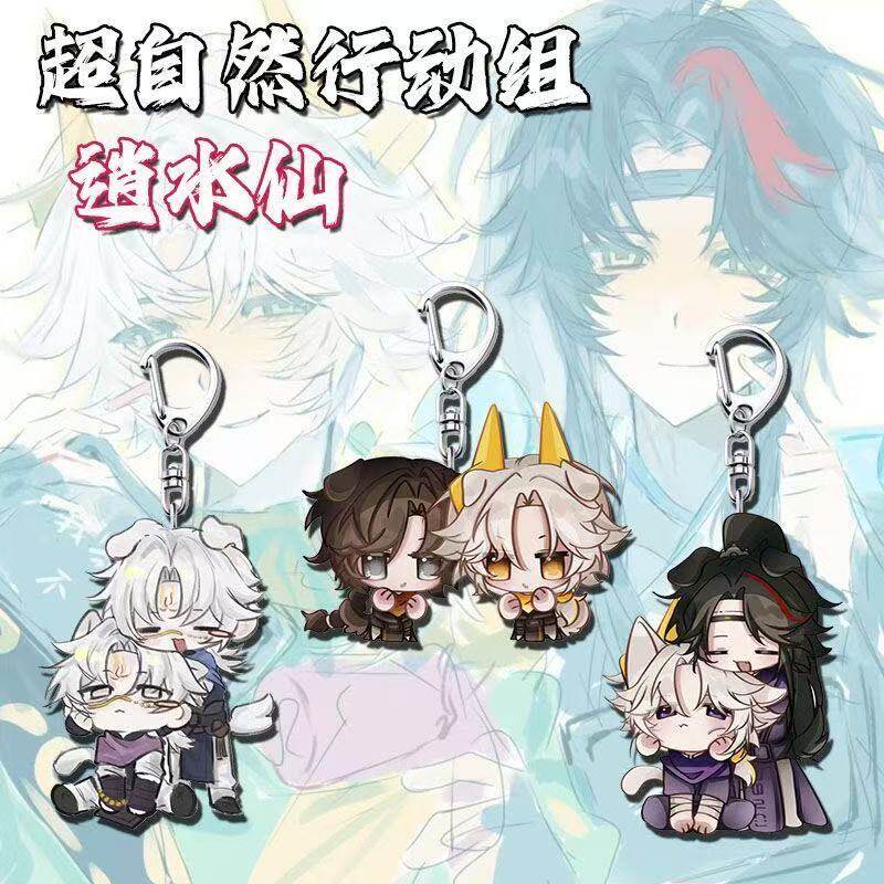 超自然行动组周边亚克力钥图片