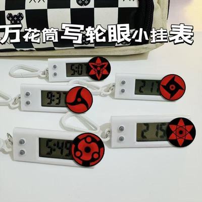 火影忍者小挂表万花筒写轮眼鼬卡卡西考试静音电子表挂件学生礼物