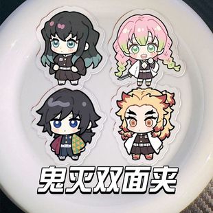 鬼灭之刃双面夹时透富冈义勇便签夹可爱少女心卡通学生笔生日礼物