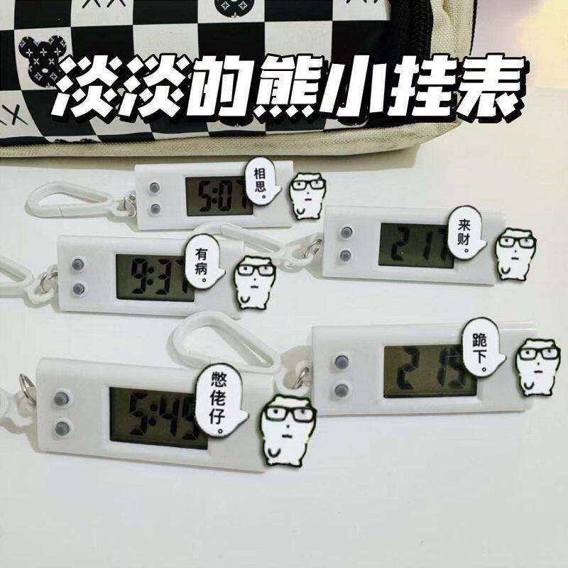 淡淡的熊小挂表表情流行考试静音表桌面时钟书包装饰挂件学生礼物
