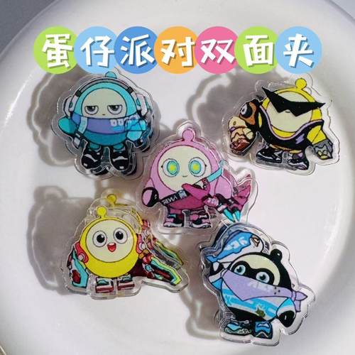 蛋仔派对双面夹游戏动漫手账夹亚克力便签夹试卷夹收纳夹学生礼物