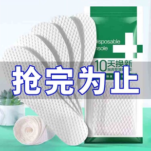 一次性鞋 吸汗防臭汗脚男卫生软底舒适鞋 垫子透气厚木浆夏 垫男女款