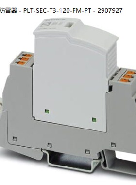 非实价议价议价电源防雷器 - PLT-SEC-T3-120-FM-PT - 2907927非