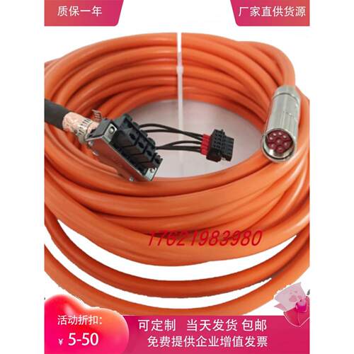 非实价议价议价伺服电缆线ZK4500-8023/8003-0050/0080 5m8m可定