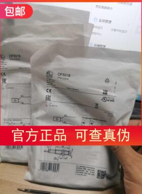 非实价议价议价包邮 OF5019 OF5018 OF5022 OF5012传感器现货原装