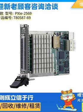 非实价议价议价 PXIe-2569继电器模块 产品编号: 780587-69全新二