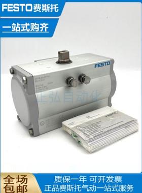 非实价议价议价费斯托角行程驱动器DFPD-40-RP-90-RD-F0507 80476