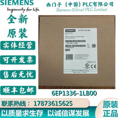 非实价议价议价6EP1336-1LB00/1LBOO原装正品SITOP PSU100L调节型