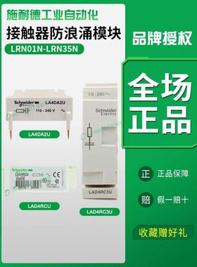 非实价议价议价接触器LAD4RC3U LAD4RCU LA4DA2U适配LC1D9A 防浪