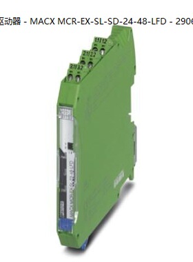 非实价议价议价电磁驱动器 - MACX MCR-EX-SL-SD-24-48-LFD - 290