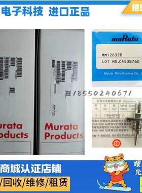 非实价议价议价全新 MM126320 射频头 射频头 murata射频头 测试