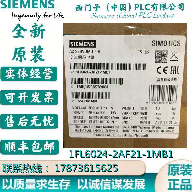 非实价议价议价1FL6024-2AF21-1MB1S-1FL6电源230V低惯量电机PN=0