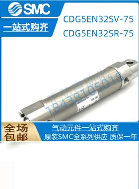 非实价议价议价不锈钢气缸CDG5BN32SV-75/CDG5EN32SV-75/CDG5BN32