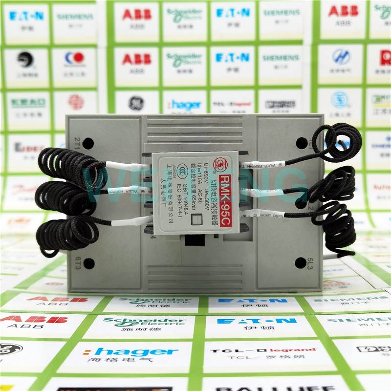 非实价议价议价9年老店  RMK-95C 切换电容接触器65kvar 常开触点