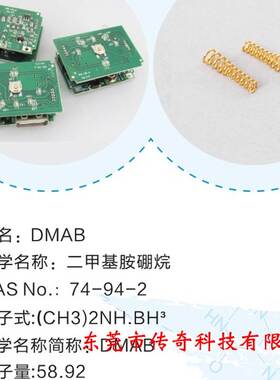 非实价议价议价二甲基胺硼烷 Boron hydride dimethylamine74-94-