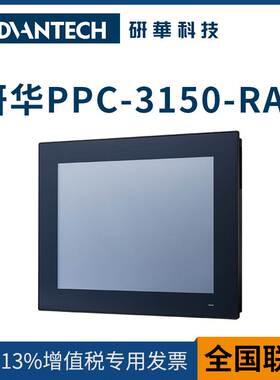 非实价议价议价工控一体机PPC-3150-RE4触摸屏工业显示器15寸嵌入