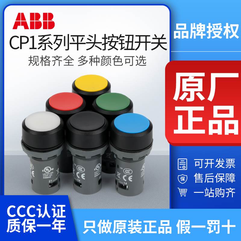 非实价议价议价原装正品 自复位按钮开关CP1-10G-10/11/20 01R 10