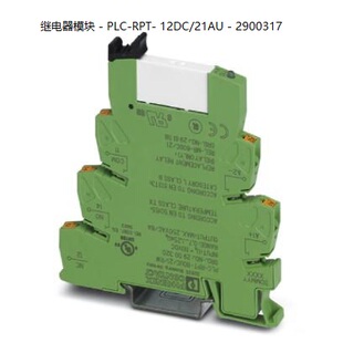 21AU 非实价议价议价菲尼克斯继电器模块 12DC RPT 29003 PLC