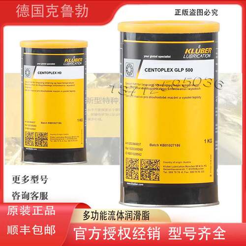 非实价议价议价KLUBER CENTOPLEX /2EP /HO /GLP 500 海德堡专用