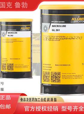 非实价议价议价KLUBER MICROLUBE GL 261 262滚珠 丝杆导轨特种轴