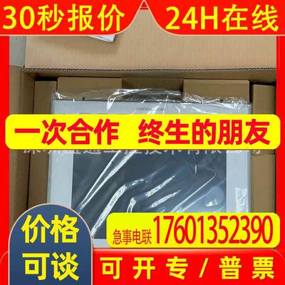 非实价议价议价议价总FUJI触摸屏/V9080iCD /TS2060i /V9100iCD /