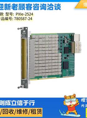 非实价议价议价 PXIe-2524多路复用器开关模块 产品编号: 780587-