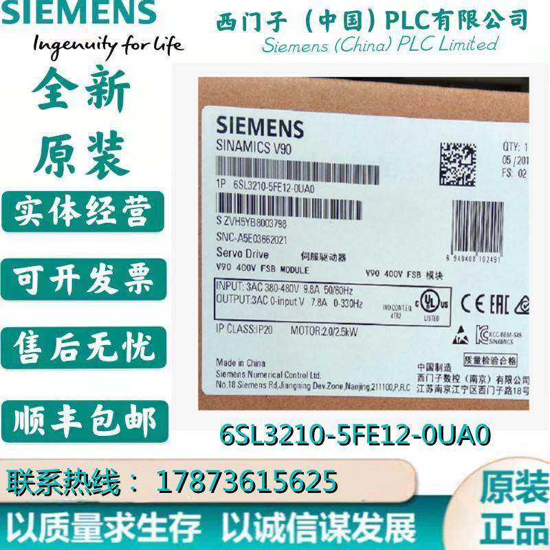 非实价议价议价6SL3210-5FE12-0UA0原装V90伺服S-1FL6 400V2KW低