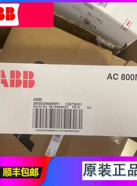 非实价议价议价CI873K01,3BSE056899R1,全新原装通讯模块，现货。