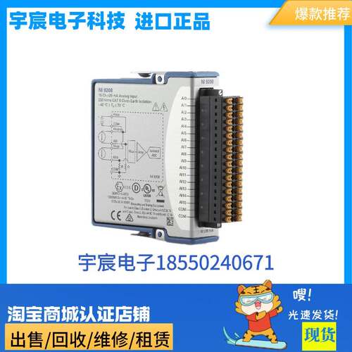 非实价议价议价 9208 16通道电流输入模块780968-01非实价议价议