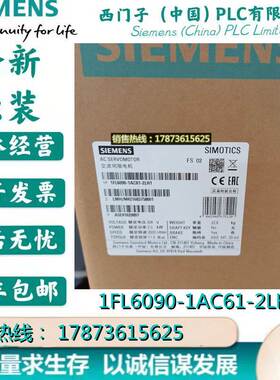 非实价议价议价1FL6090-1AC61-2LH1 高惯量伺服电机2.5kW值编码器