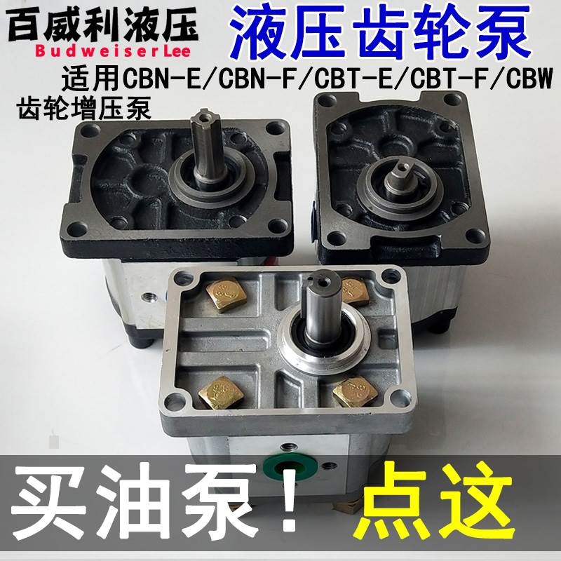 非实价议价议价华兴厂家液压油泵CBN-E304,E306,E310,E314,CBN-E3