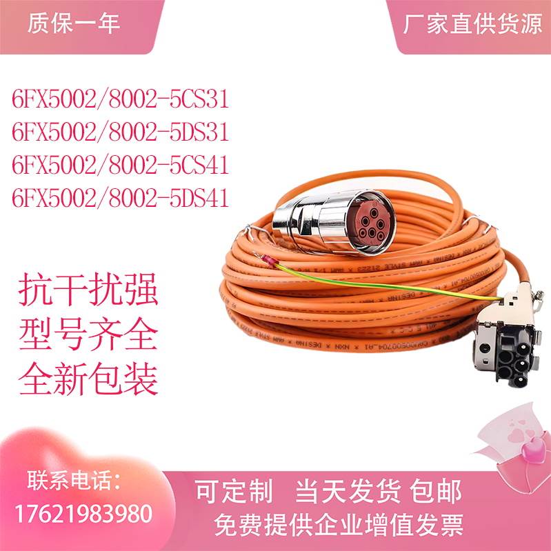 非实价议价议价西门子伺服电机动力线6FX5/8002-5CS31/5DS31/5CS4