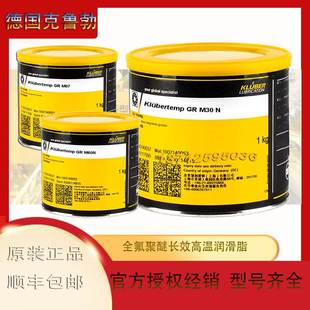 M60 M07 长 M30 非实价议价议价Klubertemp