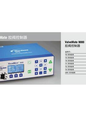 非实价议价议价原装美国EFD ValveMate胶阀控制器 ValveMate 9000
