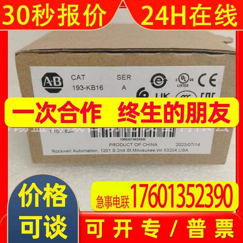 非实价议价议价议价 193-T1AC10/193-T1AC16/193-KB16 AB热过载继