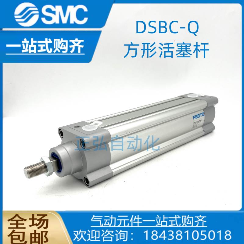 非实价议价议价费斯托气缸DSBC-Q-32-100-PPVA-N3 1463250 方形活