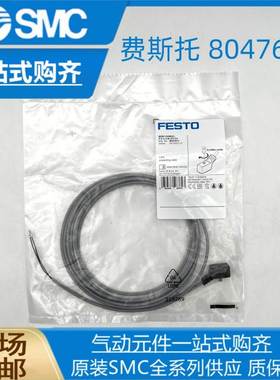 非实价议价议价费斯托连接电缆NEBV-Z4WA2L-P-E-2.5-N-LE2-S1 804