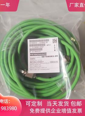 非实价议价议价ID758082-30伺服电缆ID556558-03 ID-509667 ID556