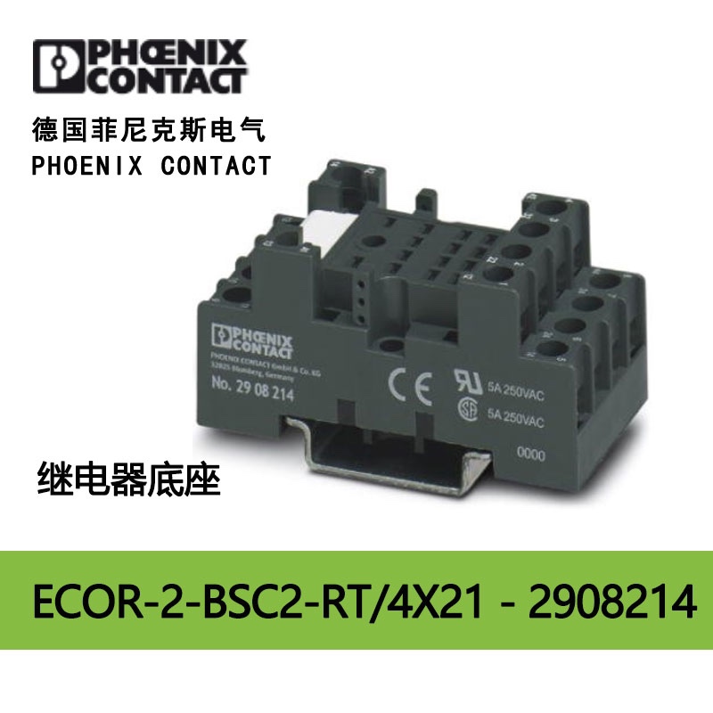 非实价议价议价原装菲尼克斯继电器底座 - ECOR-2-BSC2-RT/4X21 -