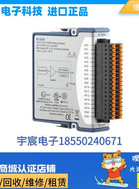 非实价议价议价 9264同步电压输出模块785190-01弹簧端D-SUB口780