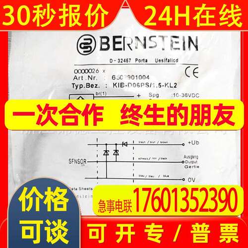 非实价议价议价议价BERNSTEIN伯恩斯坦传感器接近开关KIB-D03PS/0