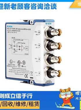 非实价议价议价美国 NI 9234 数据采集DAQ模块 779680-01 4通道非