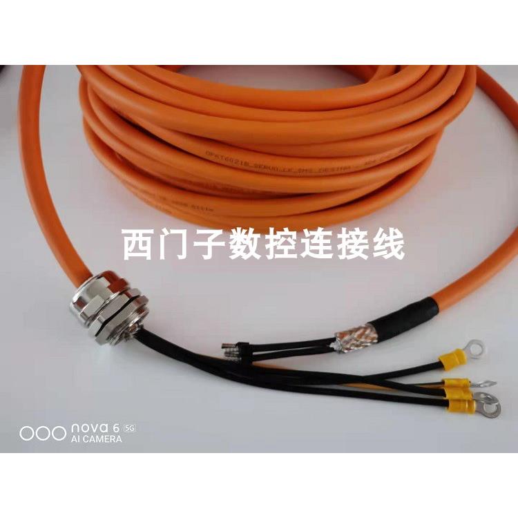 非实价议价议价伺服动力电缆6FX5002-5CE04-1AF0 6FX8002-5CE04-1