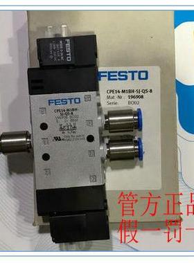 非实价议价议价CPE14-M1BH-5J-QS-8 196908  电磁阀 全新原装正品