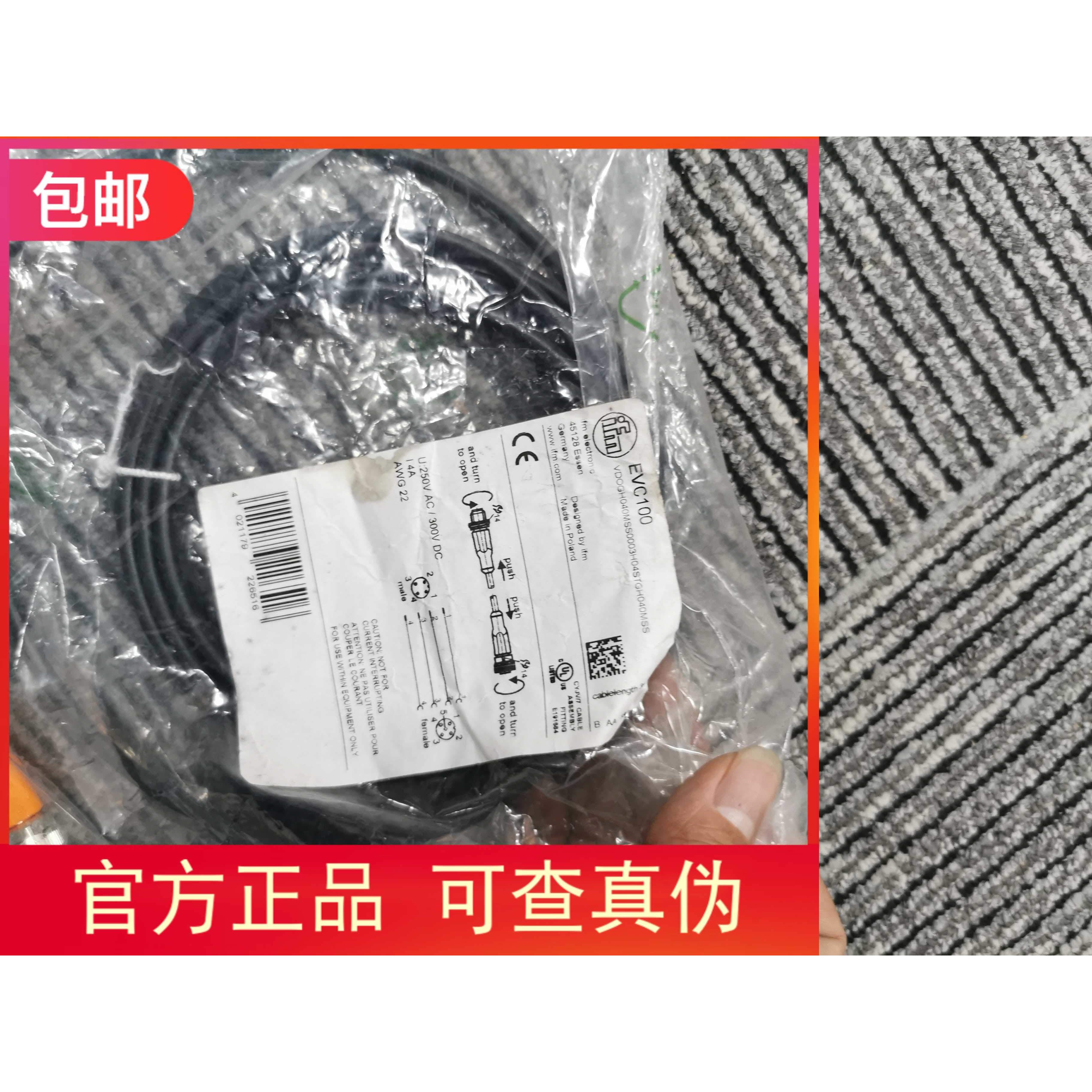非实价议价议价包邮【假一罚十】 EVC100 EVC014连接线现货-原装
