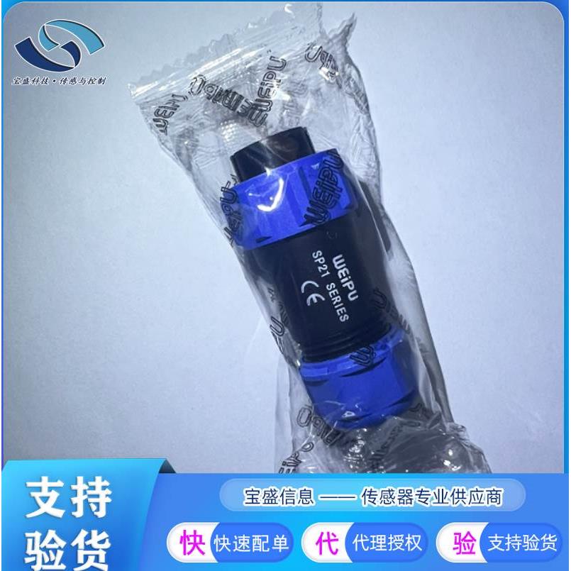 非实价议价议价SP2111/S4配套连接器航天插件SP2110/P2 /P3 /P4 /