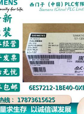 非实价议价议价6ES7212-1BE40-0XB0原装 S7-1200CPU1212c6ES72121